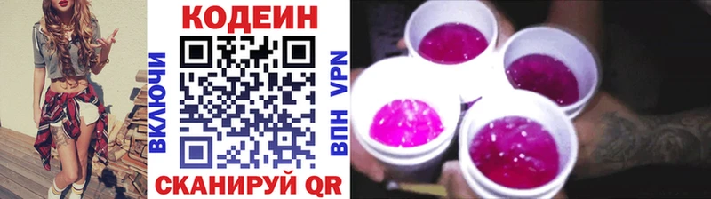 что такое наркотик  Качканар  Кодеин напиток Lean (лин) 