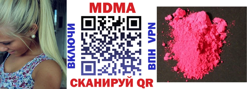 дарнет шоп  Качканар  MDMA crystal 