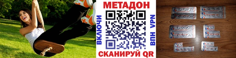 Метадон белоснежный Качканар